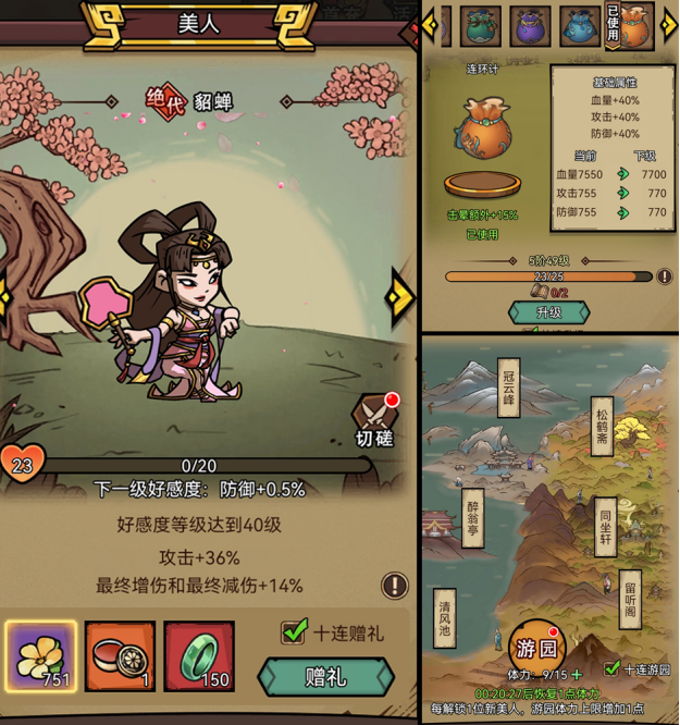 《英雄爱三国（0.1折三倍高返）》0.1折手游游戏攻略