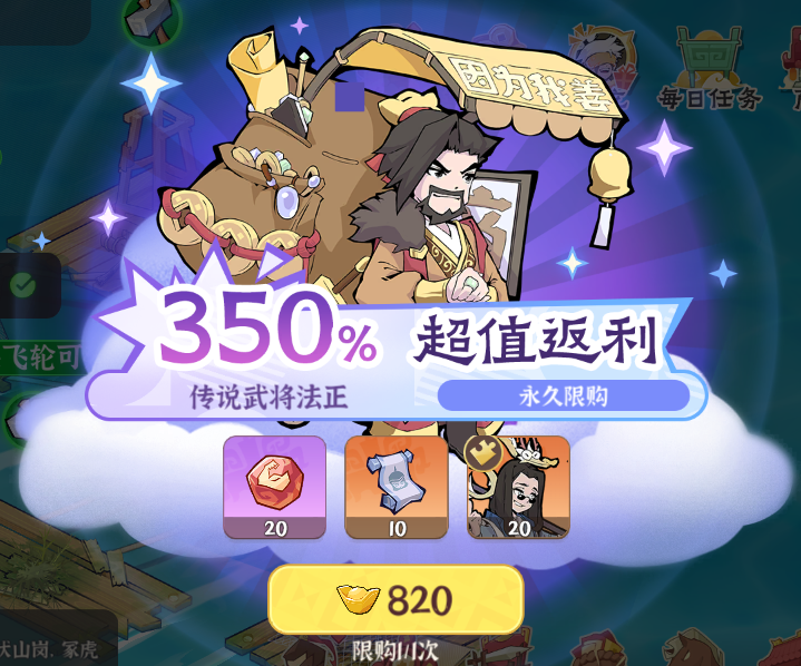 《先生请出山》手游公益服初期礼包购买推荐