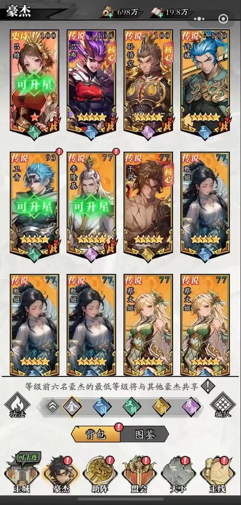 春秋玄奇新手奇策培养推荐攻略